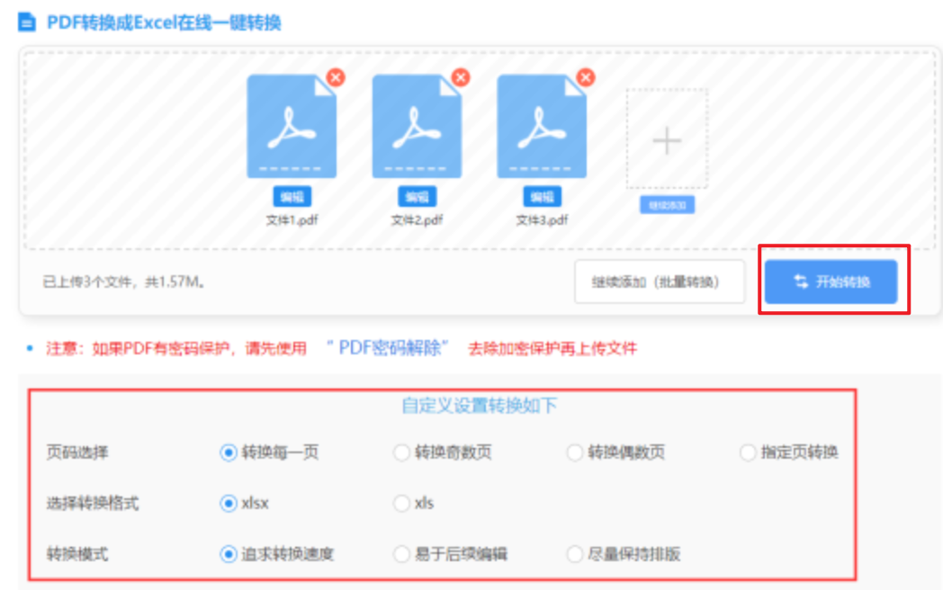 幸运彩官网使用讲解 - 开始转换